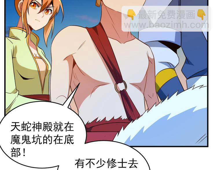第85话 巴蛇部族9