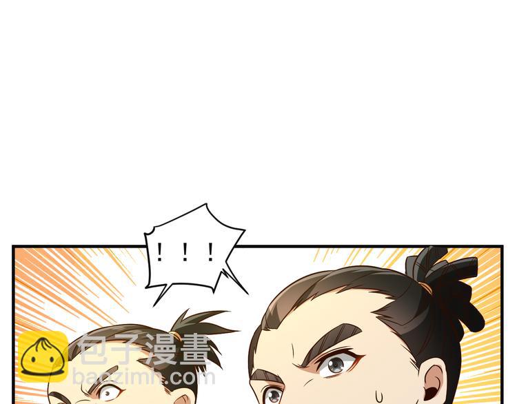第85话 巴蛇部族90