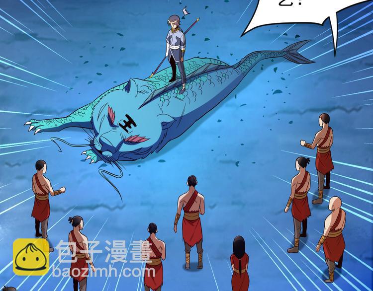 第85话 巴蛇部族98