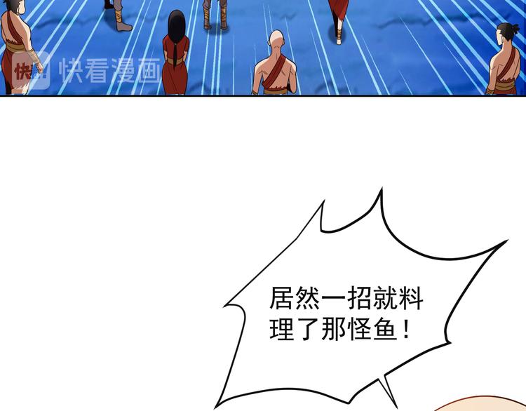 第85话 巴蛇部族99