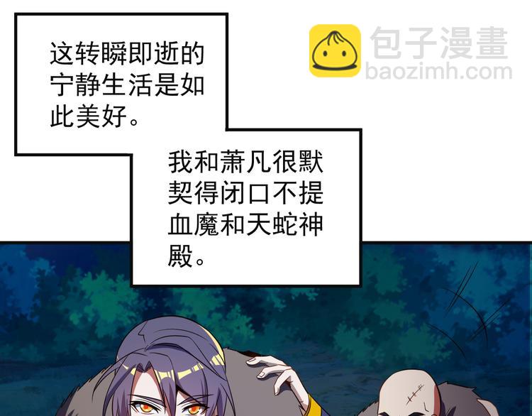 第86话 入门考验10