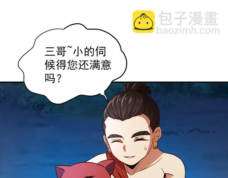 第86话 入门考验22