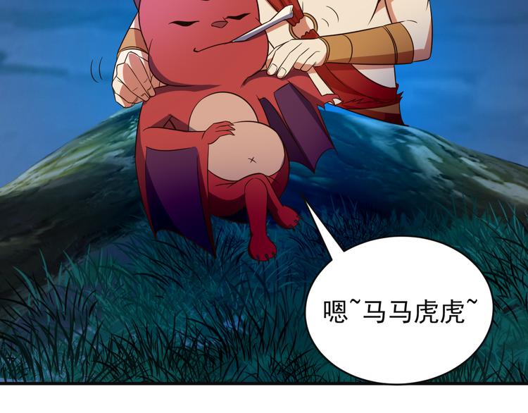 第86话 入门考验23