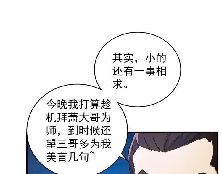 第86话 入门考验24