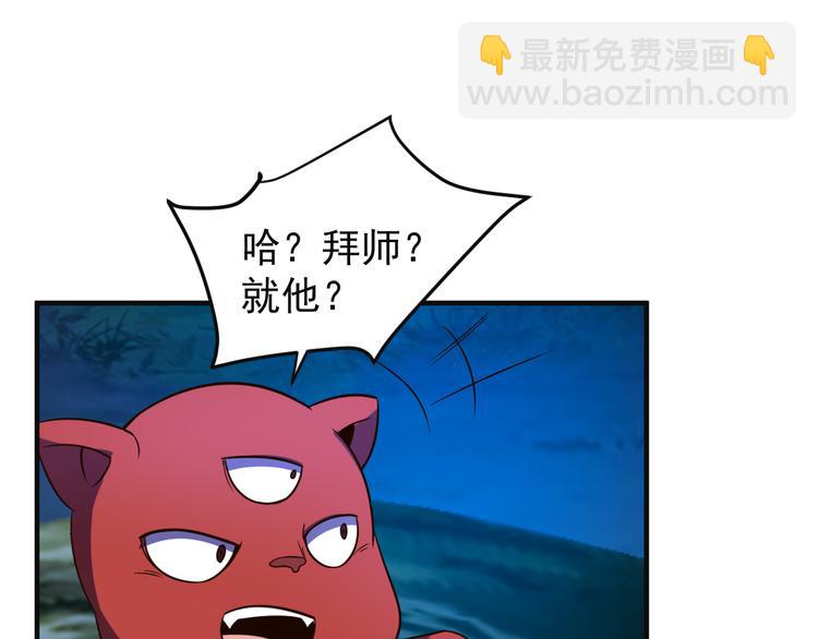第86话 入门考验26