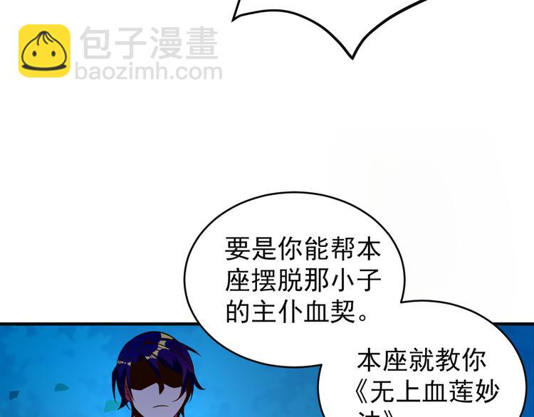 第86话 入门考验28