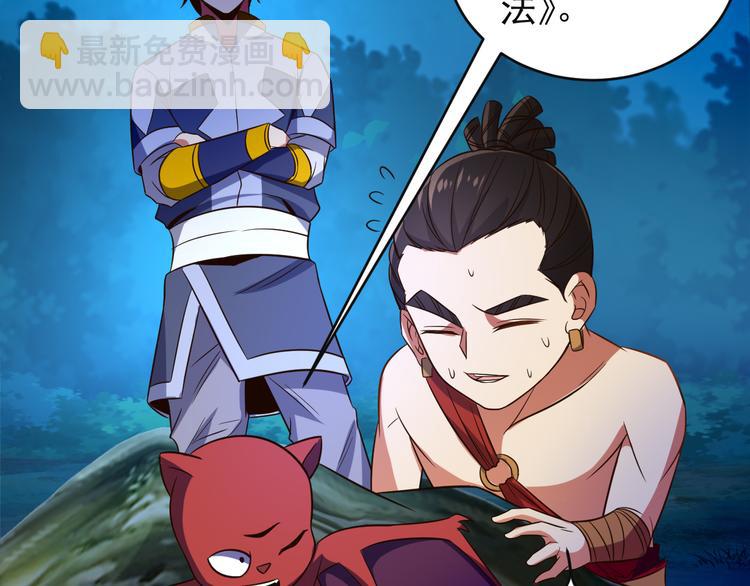 第86话 入门考验29
