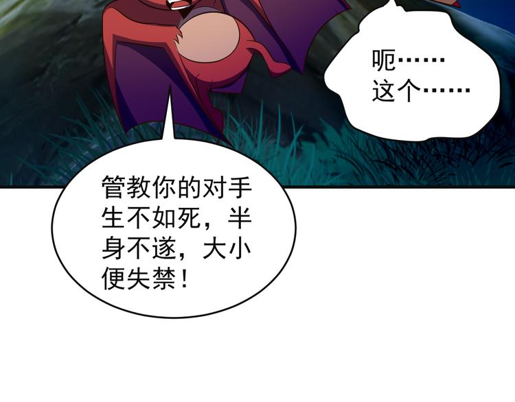 第86话 入门考验30