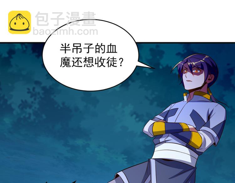 第86话 入门考验32