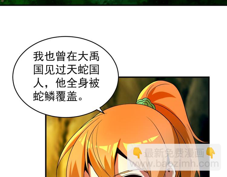 第86话 入门考验4