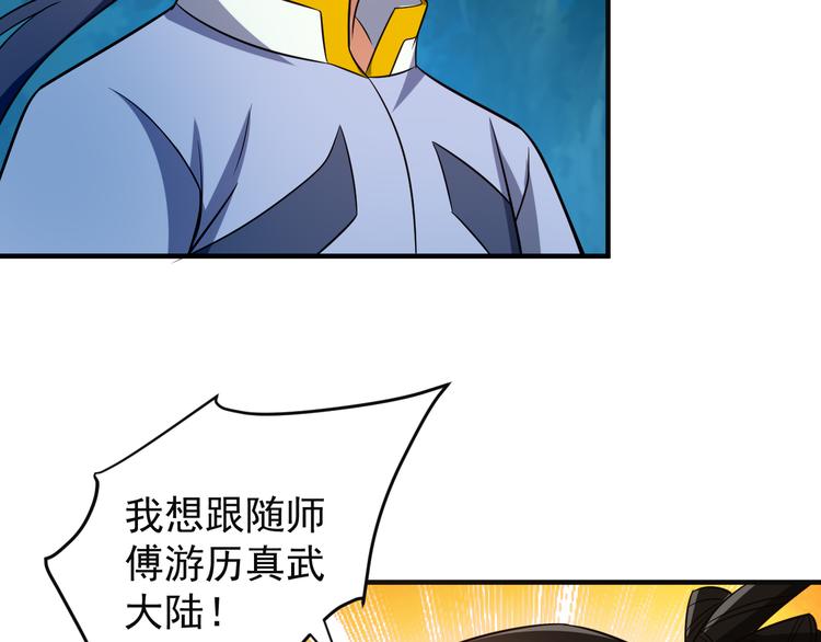 第86话 入门考验43
