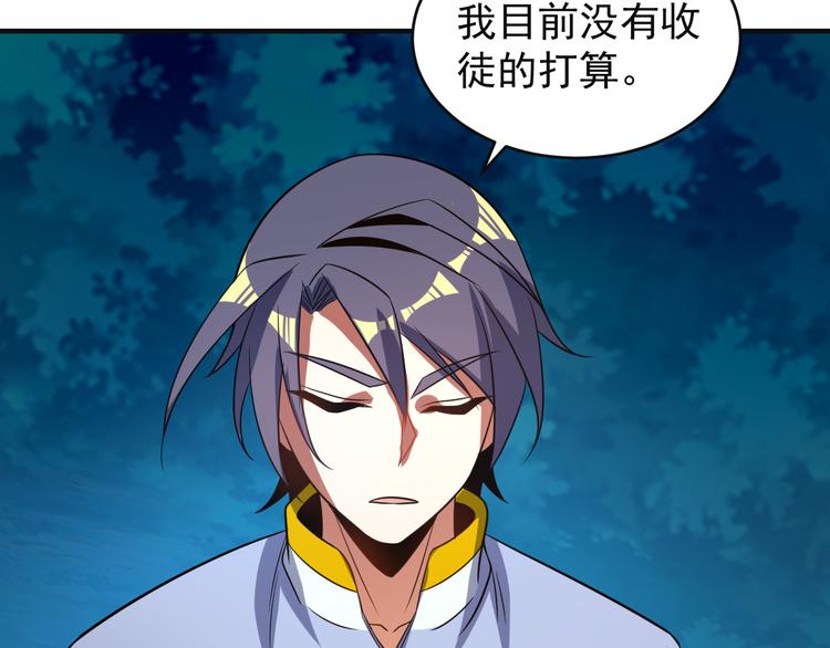 第86话 入门考验50