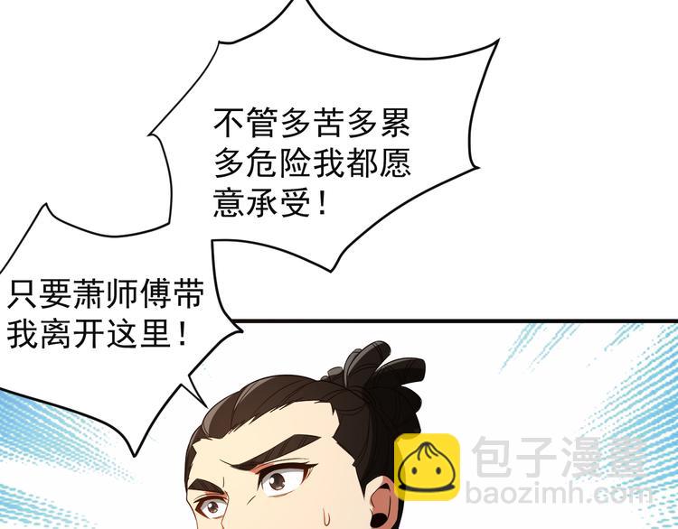 第86话 入门考验52
