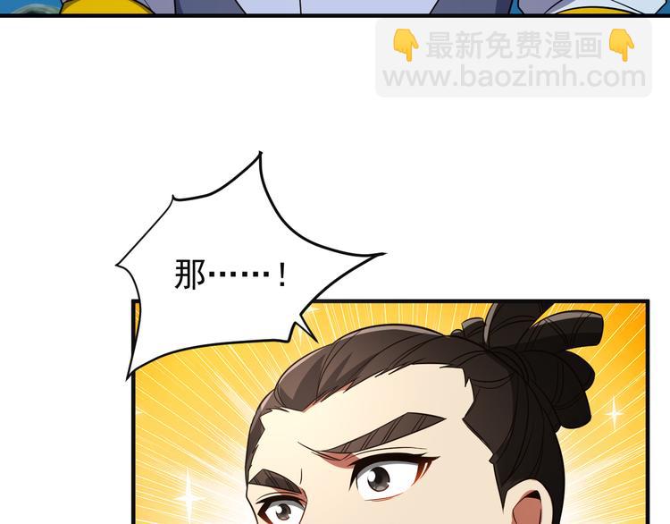 第86话 入门考验59