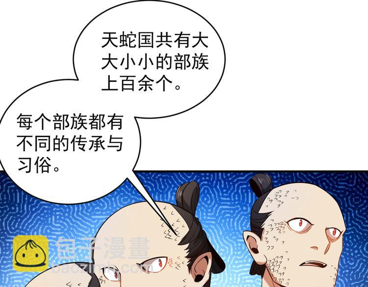 第86话 入门考验6