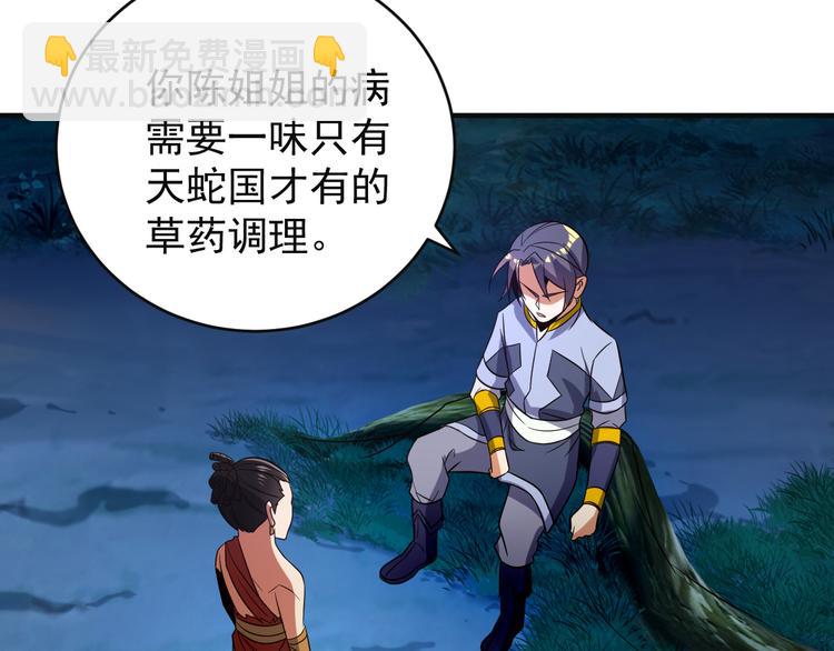 第86话 入门考验61