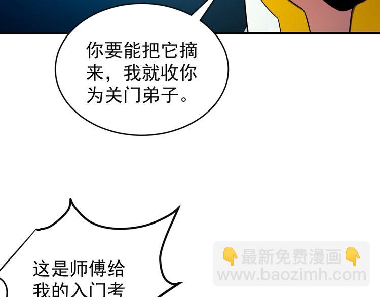 第86话 入门考验65