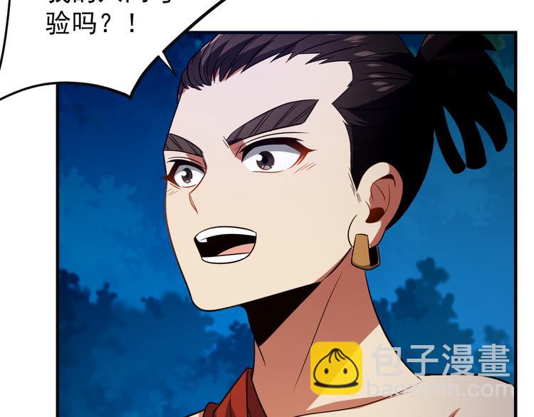 第86话 入门考验66