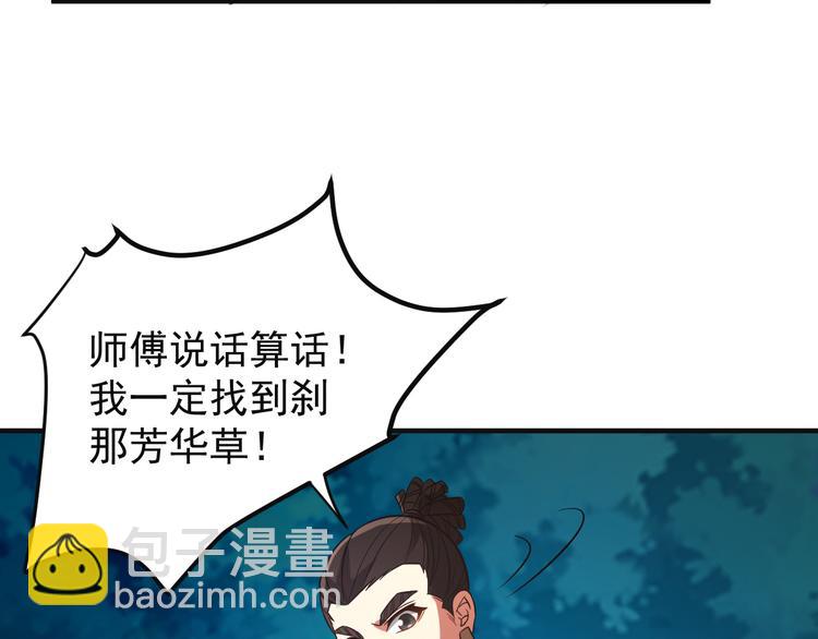 第86话 入门考验69