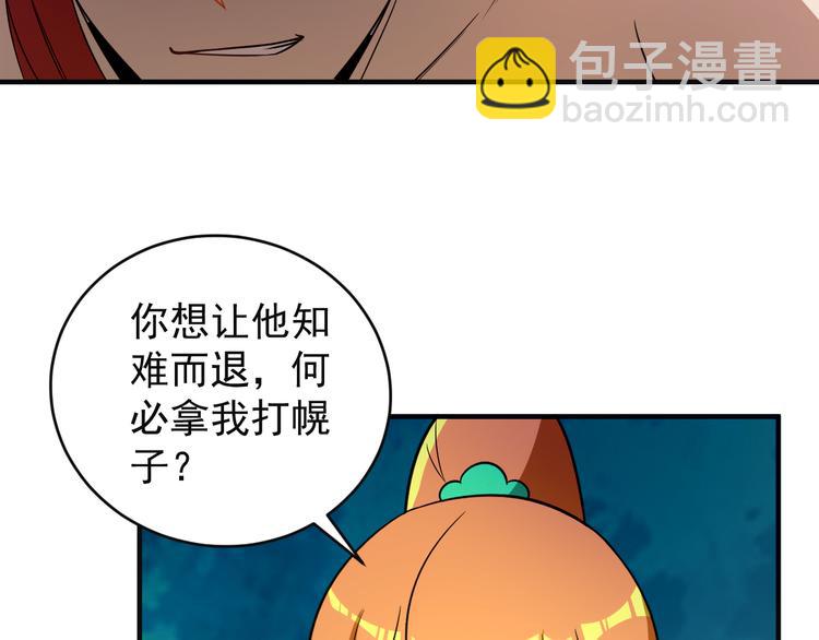 第86话 入门考验74