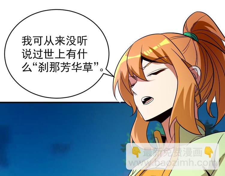 第86话 入门考验76