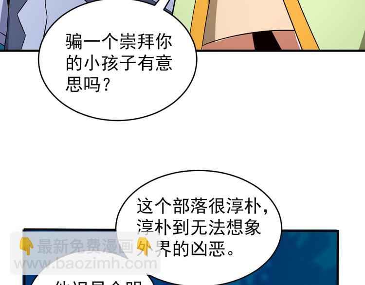 第86话 入门考验78