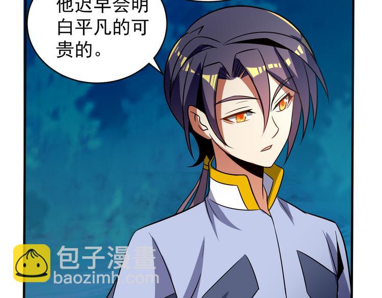 第86话 入门考验79