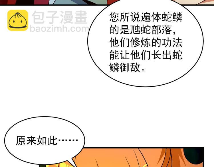 第86话 入门考验8