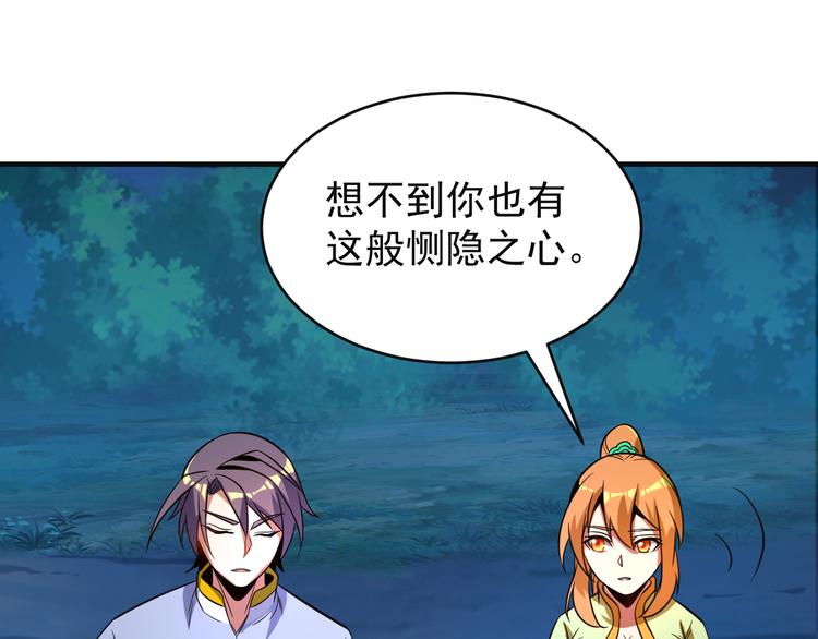 第86话 入门考验81