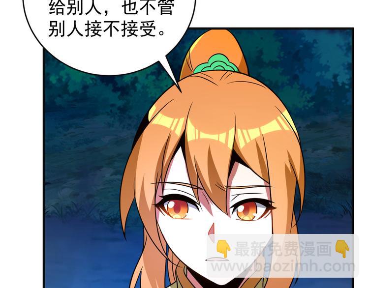 第86话 入门考验84
