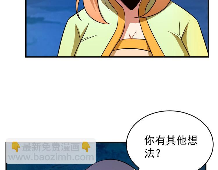 第86话 入门考验85