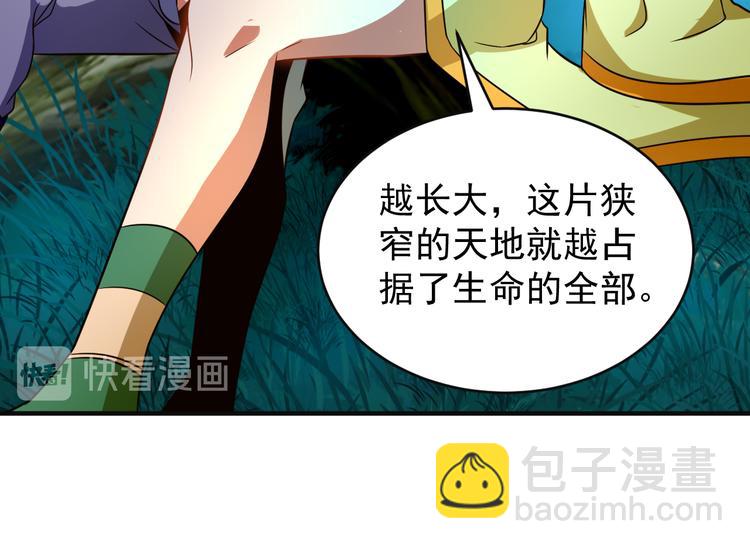 第86话 入门考验89