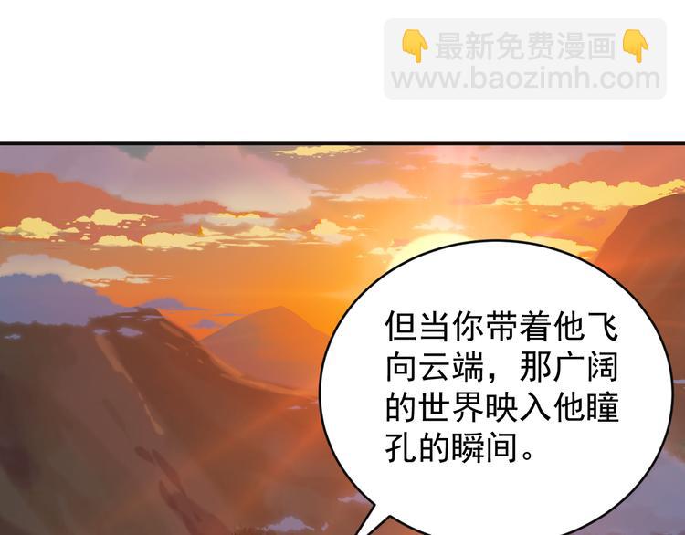 第86话 入门考验90