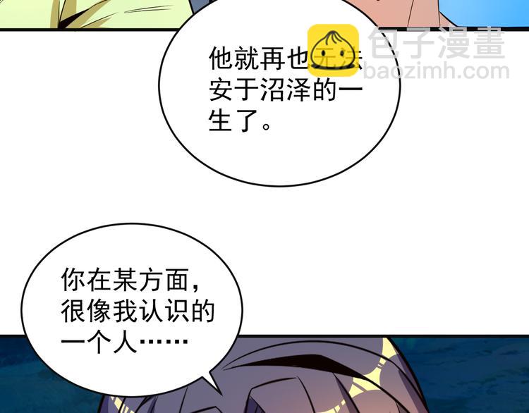 第86话 入门考验92