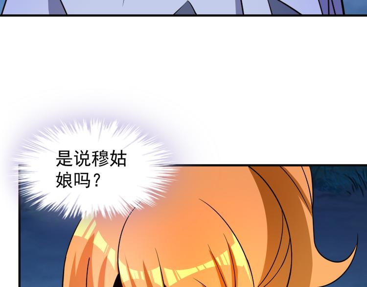 第86话 入门考验94