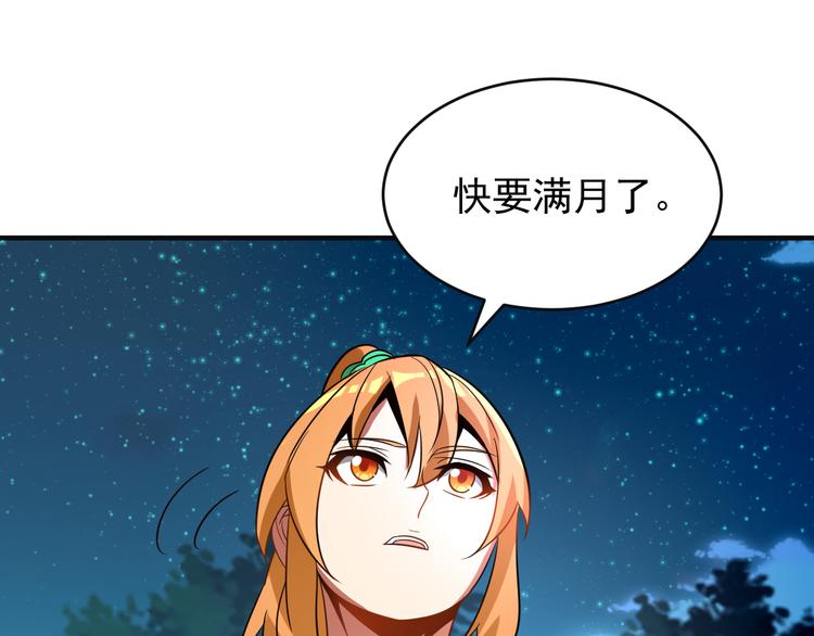 第86话 入门考验96