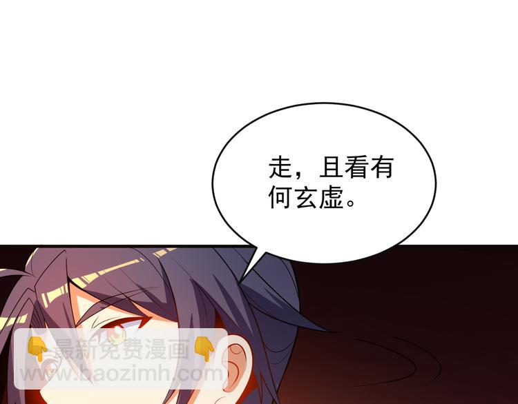 第90话 天蛇神殿2