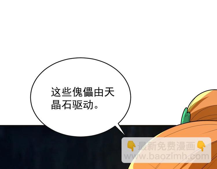 第90话 天蛇神殿50