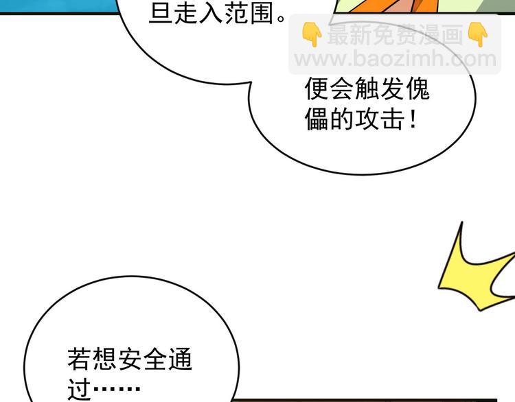 第90话 天蛇神殿53