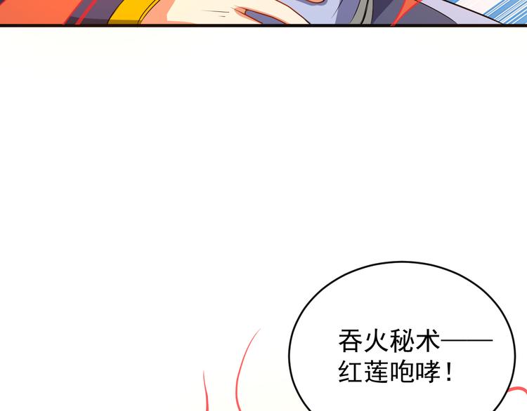 第90话 天蛇神殿72