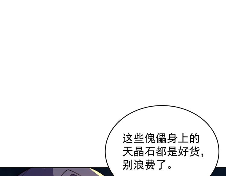 第90话 天蛇神殿96