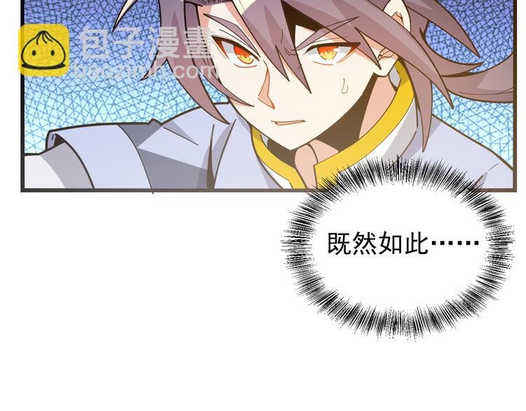 第93话 无尽血狱101