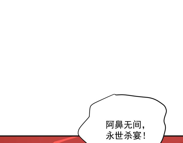 第93话 无尽血狱121