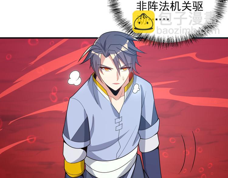 第93话 无尽血狱150