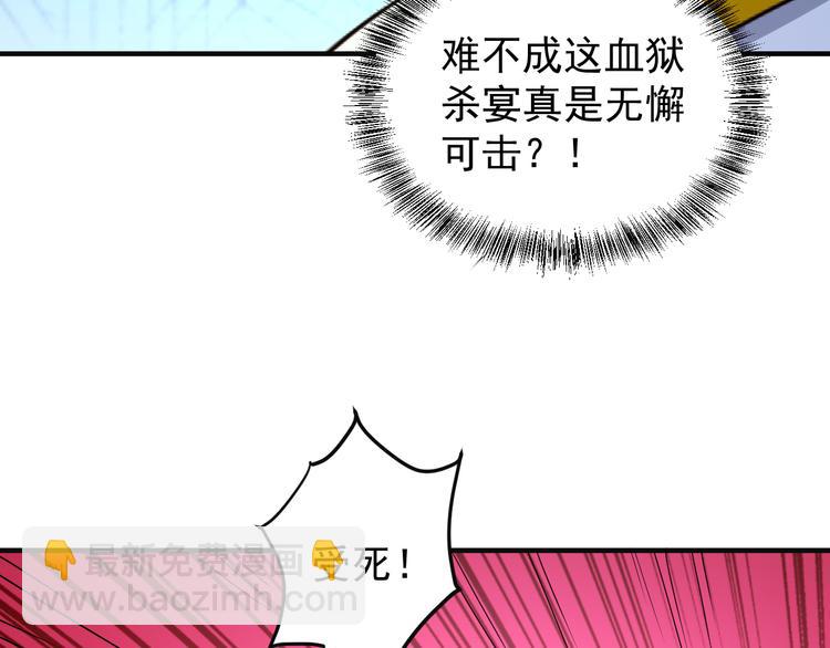 第93话 无尽血狱154