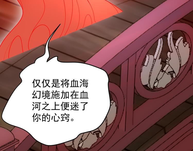 第93话 无尽血狱34