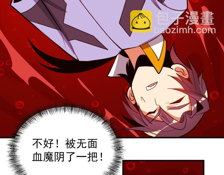 第93话 无尽血狱44