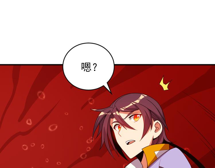 第93话 无尽血狱57