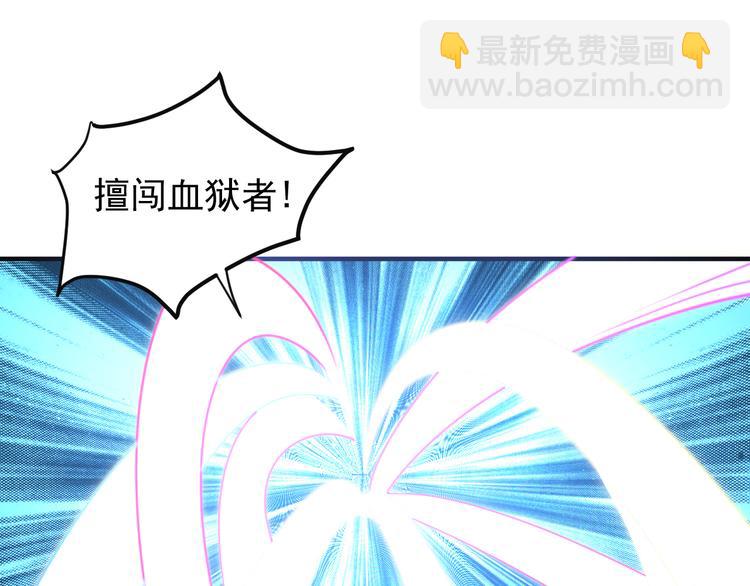 第93话 无尽血狱79