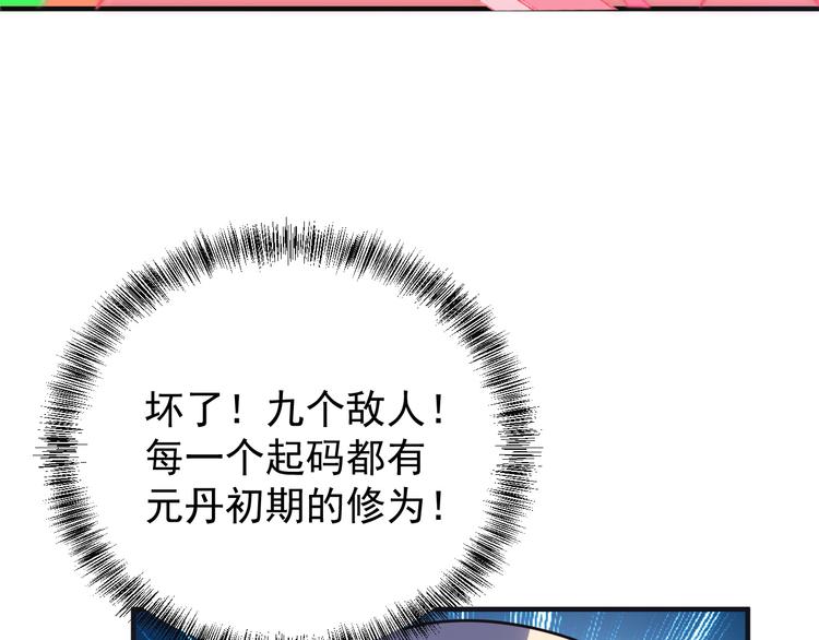 第93话 无尽血狱85